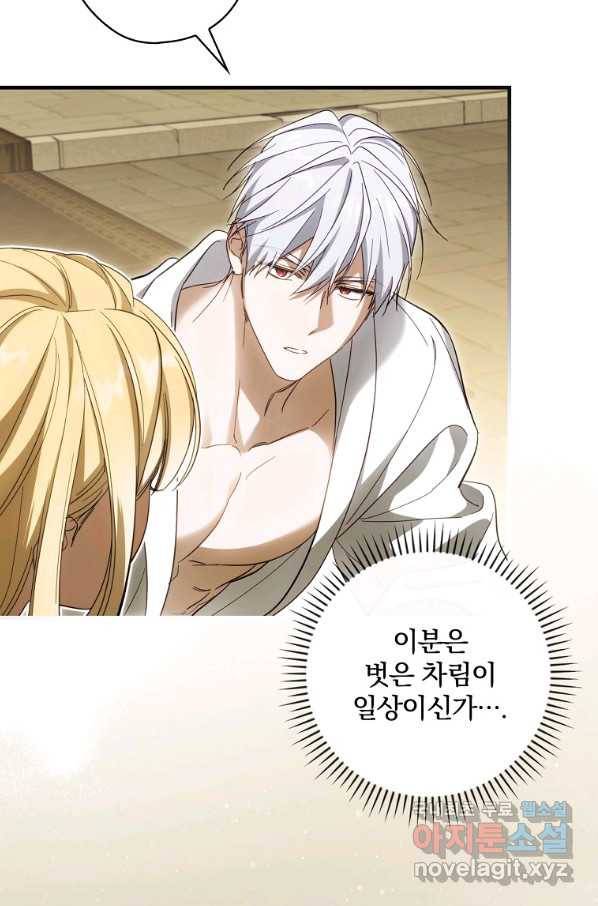 남편을 내 편으로 만드는 방법 59화 6