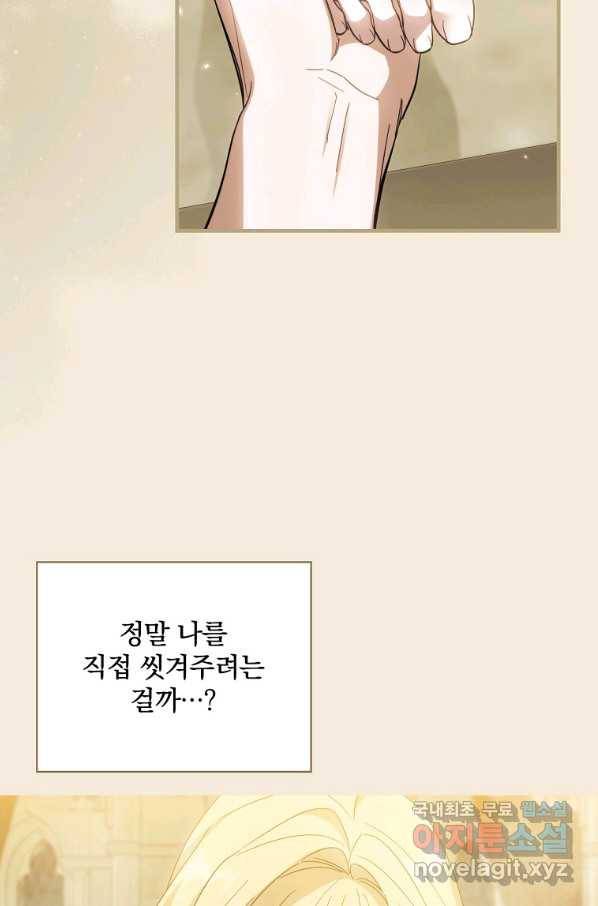 남편을 내 편으로 만드는 방법 59화 9