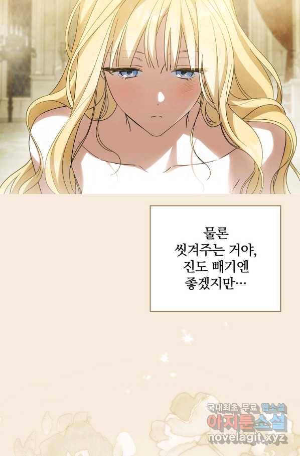 남편을 내 편으로 만드는 방법 59화 10