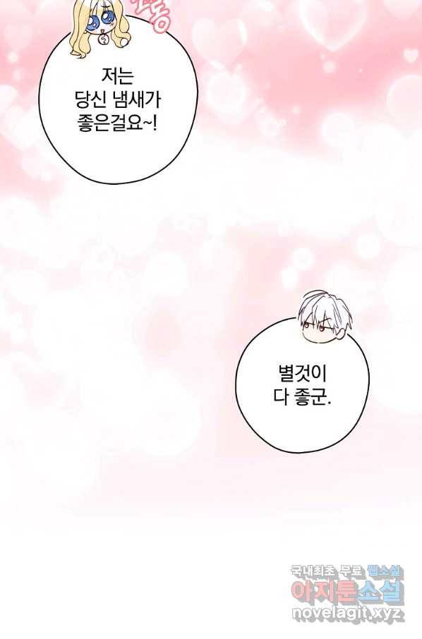 남편을 내 편으로 만드는 방법 59화 18