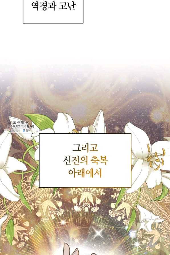 전남편이 남주가 된 것에 관하여 25화 3
