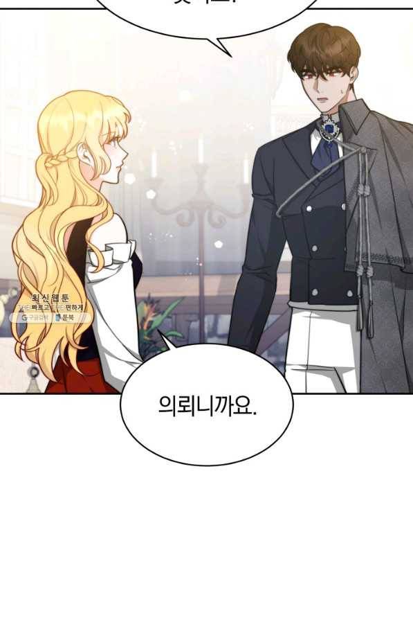 전남편이 남주가 된 것에 관하여 25화 13