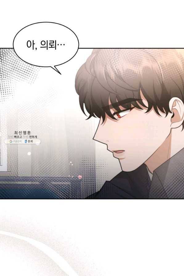 전남편이 남주가 된 것에 관하여 25화 14