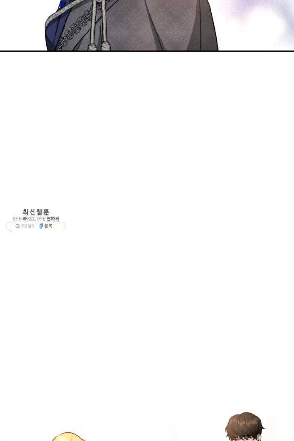 전남편이 남주가 된 것에 관하여 25화 48