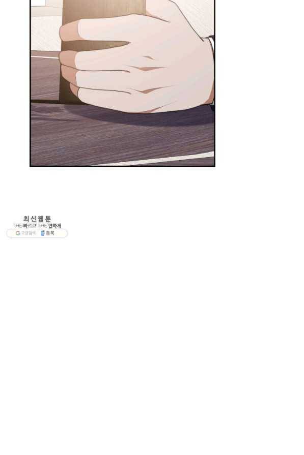 전남편이 남주가 된 것에 관하여 25화 55