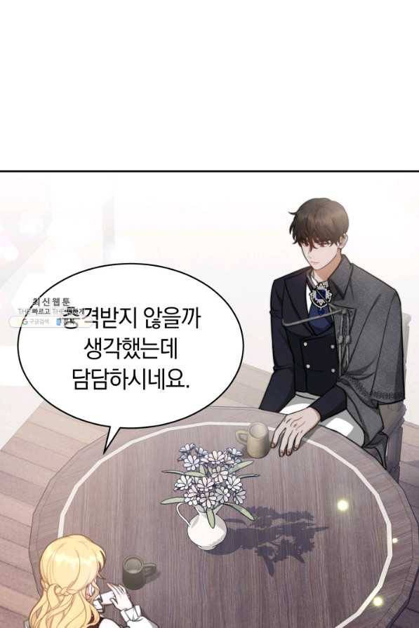 전남편이 남주가 된 것에 관하여 25화 56