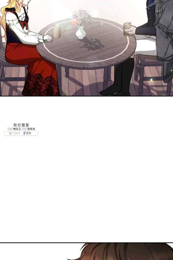 전남편이 남주가 된 것에 관하여 25화 70