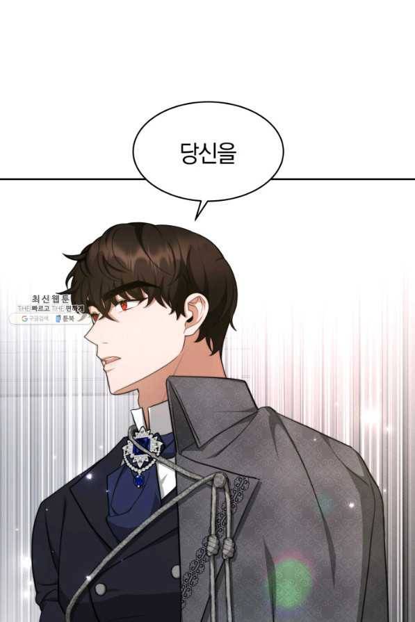 전남편이 남주가 된 것에 관하여 25화 72