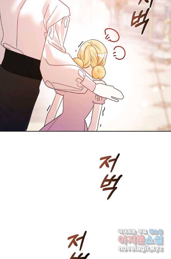 시한부 대공자비의 꽃길 라이프 32화 2