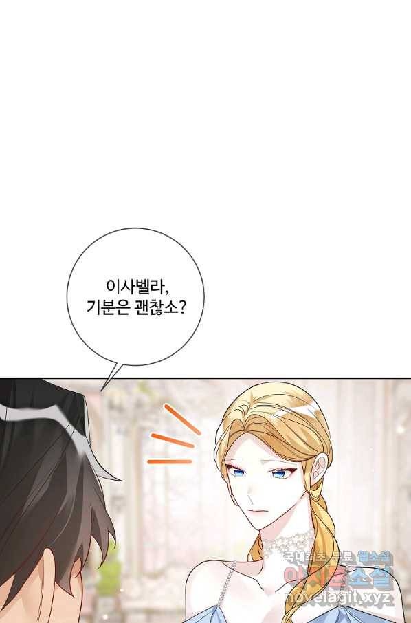 시한부 대공자비의 꽃길 라이프 32화 6