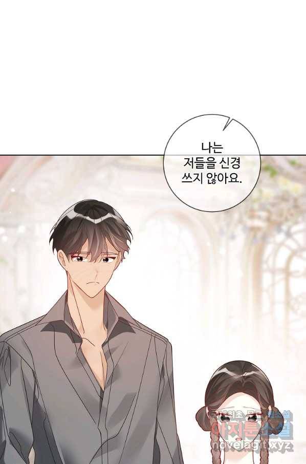 시한부 대공자비의 꽃길 라이프 32화 9