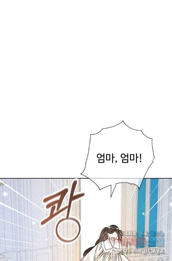시한부 대공자비의 꽃길 라이프 32화 15