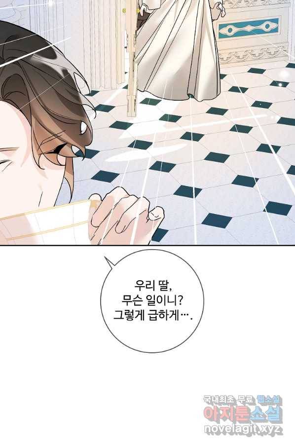 시한부 대공자비의 꽃길 라이프 32화 16