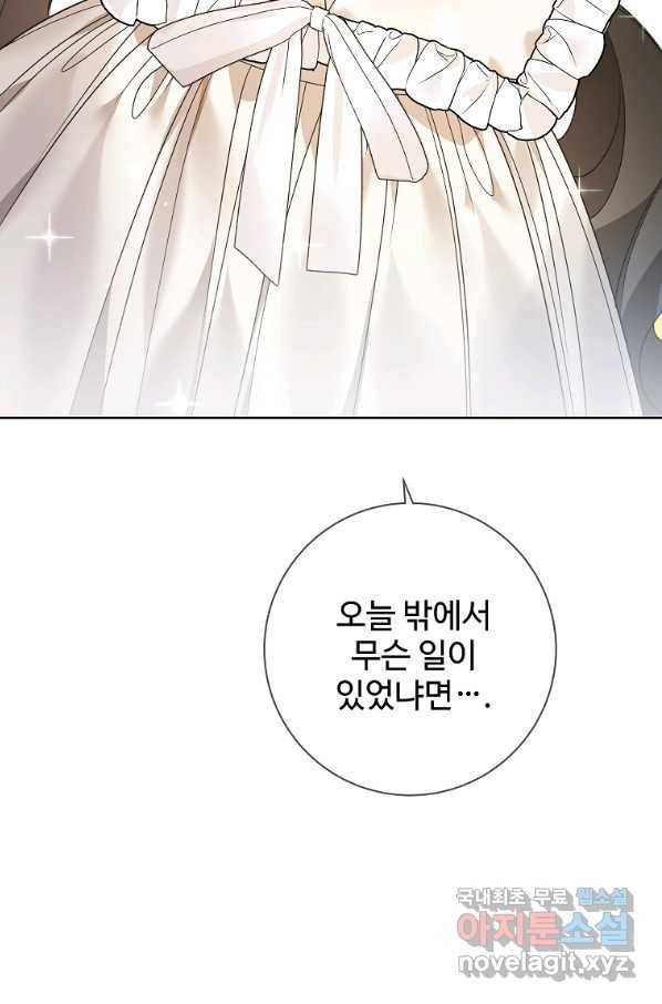 시한부 대공자비의 꽃길 라이프 32화 20
