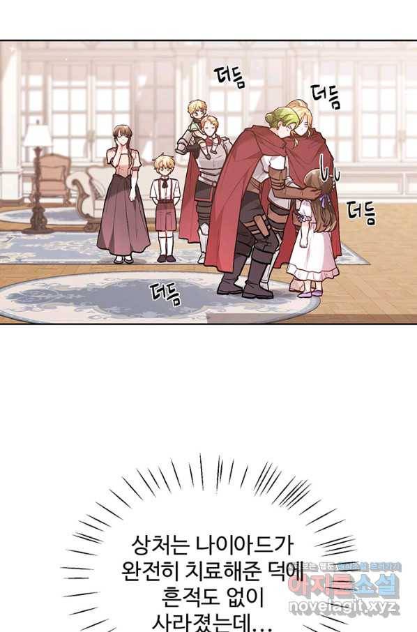 한 줄짜리 영애였을 터 132화 13