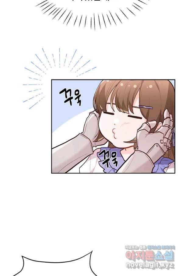 한 줄짜리 영애였을 터 132화 14
