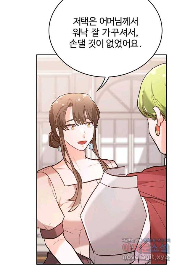 한 줄짜리 영애였을 터 132화 34