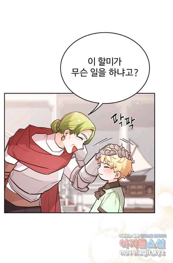 한 줄짜리 영애였을 터 132화 45