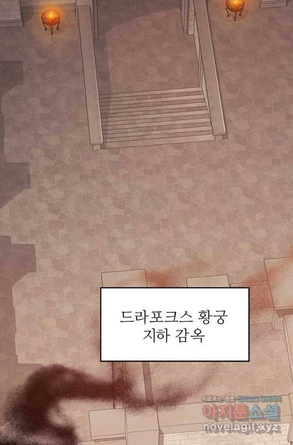 한 줄짜리 영애였을 터 132화 50