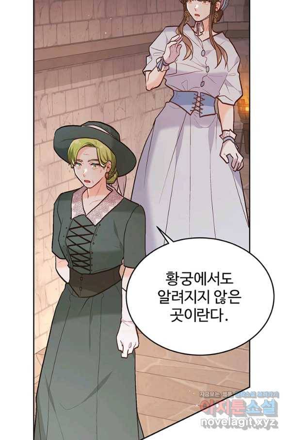 한 줄짜리 영애였을 터 132화 55