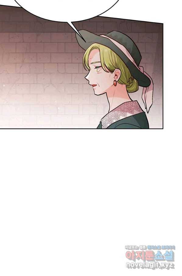 한 줄짜리 영애였을 터 132화 58