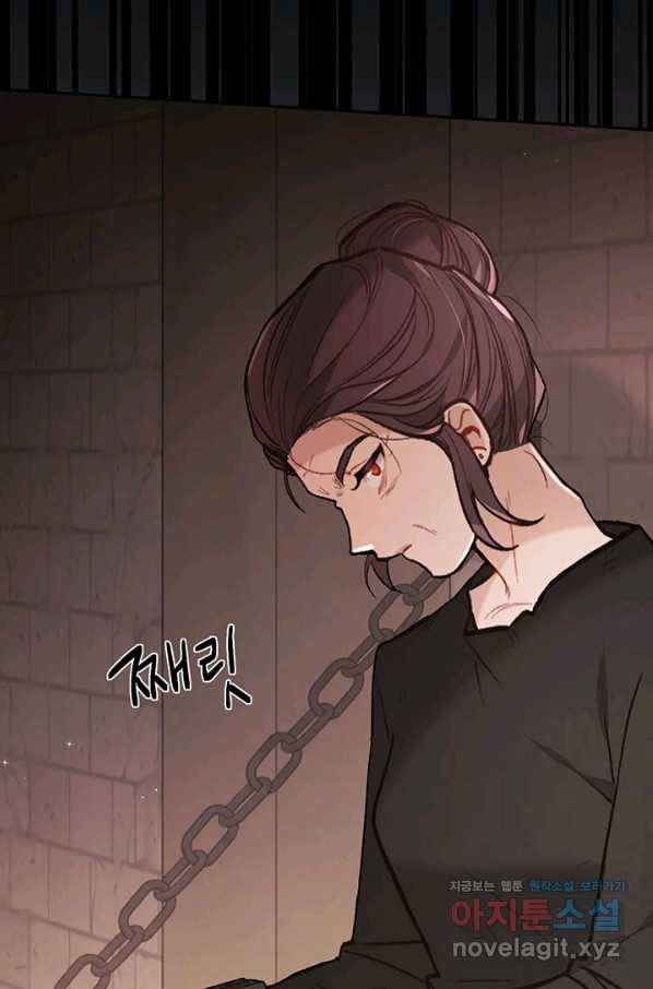 한 줄짜리 영애였을 터 132화 62