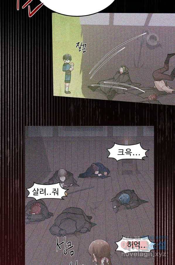한 줄짜리 영애였을 터 132화 79