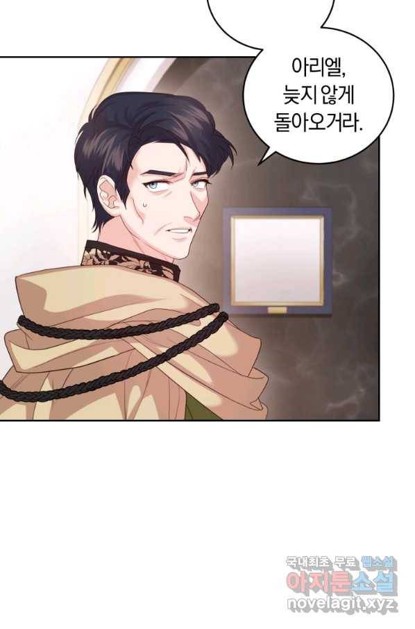 폭군의 유일한 조향사가 되었습니다 61화 11