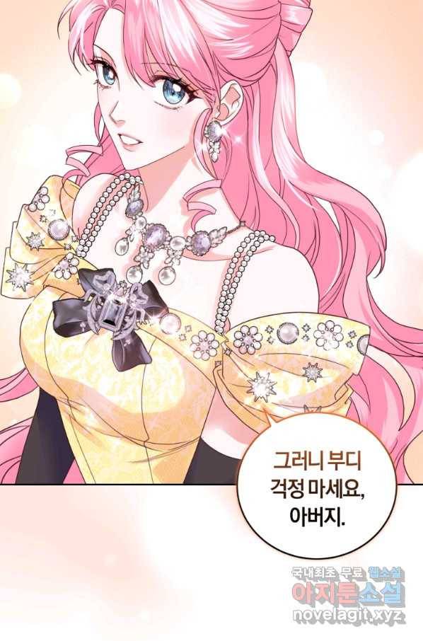 폭군의 유일한 조향사가 되었습니다 61화 18