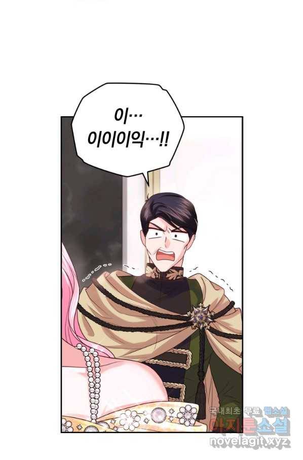폭군의 유일한 조향사가 되었습니다 61화 19
