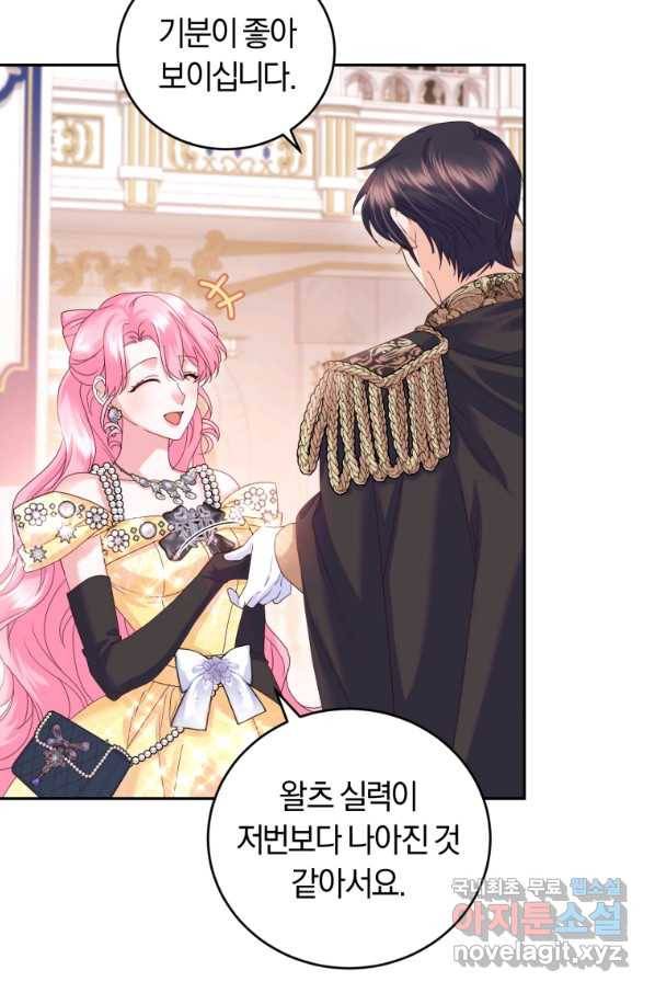 폭군의 유일한 조향사가 되었습니다 61화 43