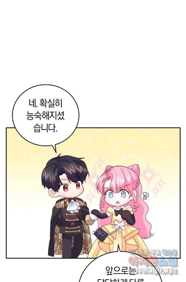 폭군의 유일한 조향사가 되었습니다 61화 44