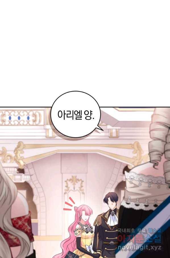폭군의 유일한 조향사가 되었습니다 61화 58