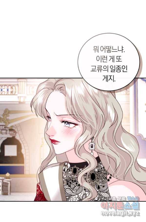 폭군의 유일한 조향사가 되었습니다 61화 75
