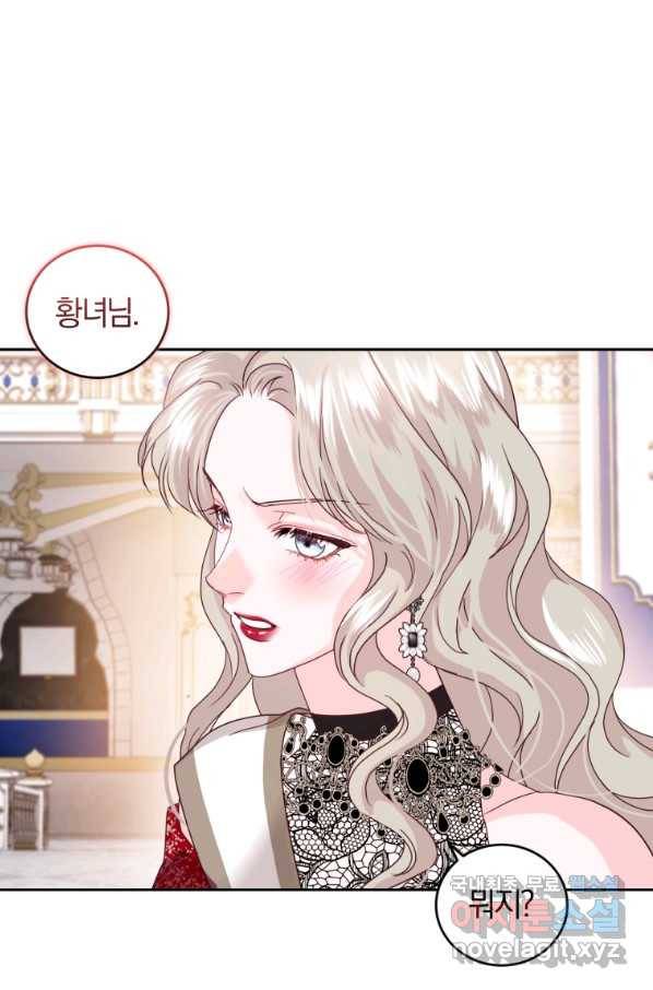폭군의 유일한 조향사가 되었습니다 61화 76