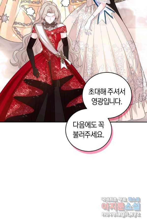 폭군의 유일한 조향사가 되었습니다 61화 82