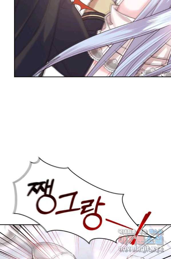 폭군의 유일한 조향사가 되었습니다 61화 89