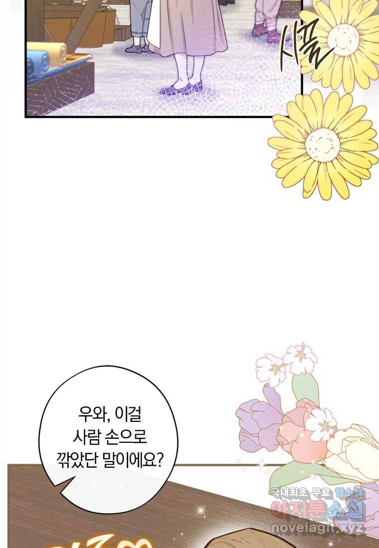 남장여주라고 했잖아요! 8화 2