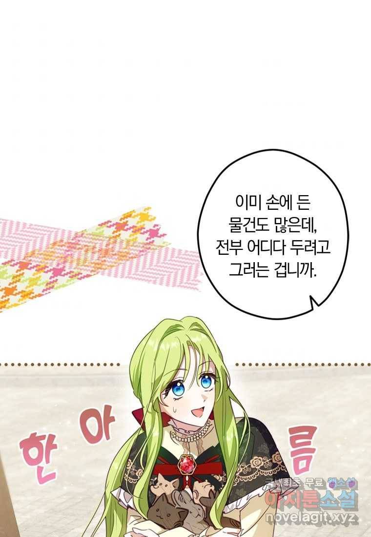 남장여주라고 했잖아요! 8화 8