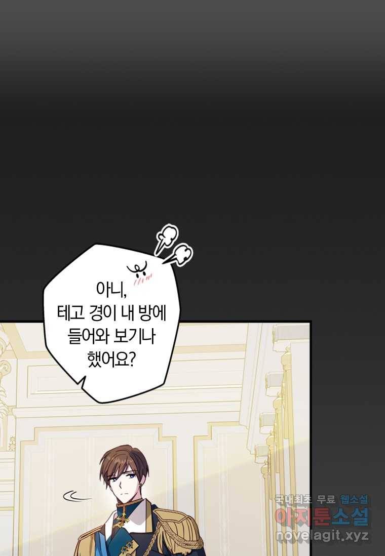 남장여주라고 했잖아요! 8화 11