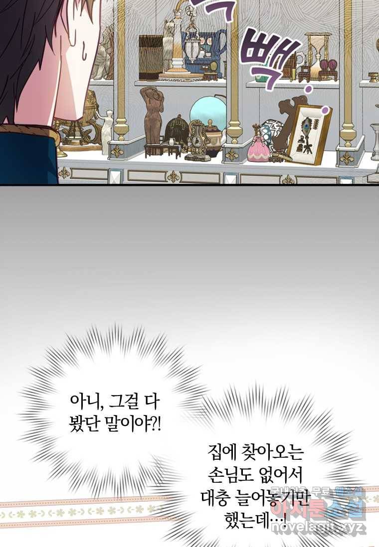 남장여주라고 했잖아요! 8화 13