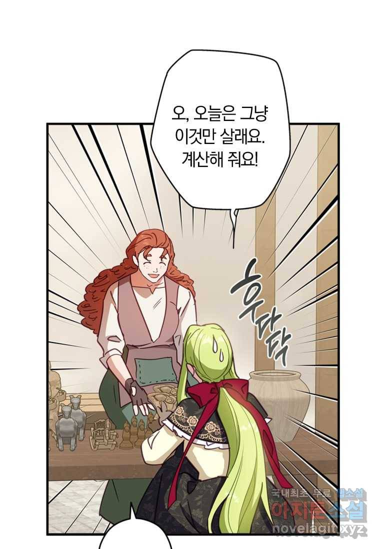 남장여주라고 했잖아요! 8화 15