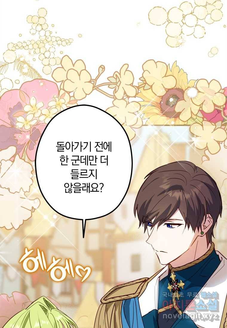 남장여주라고 했잖아요! 8화 27