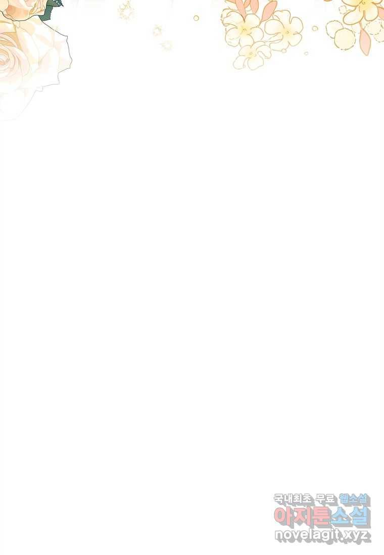 남장여주라고 했잖아요! 8화 29