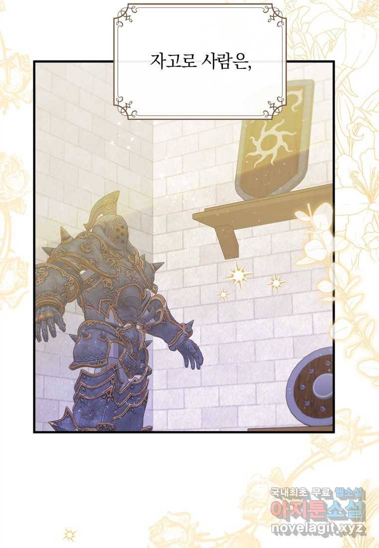 남장여주라고 했잖아요! 8화 33