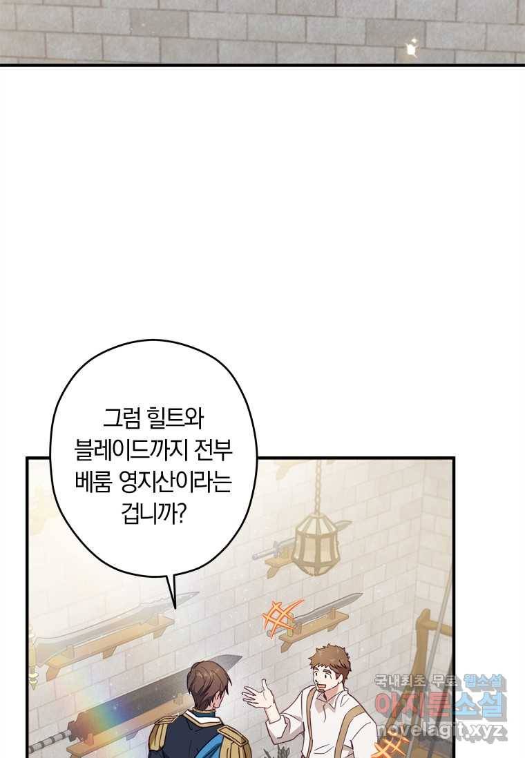남장여주라고 했잖아요! 8화 35