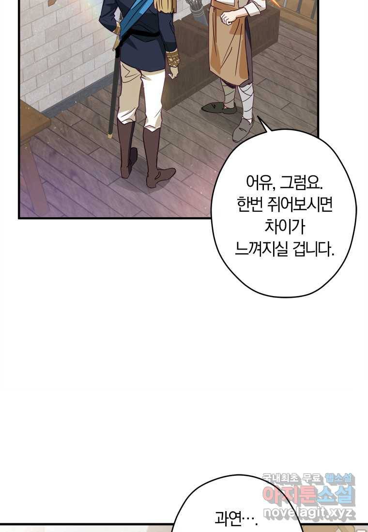 남장여주라고 했잖아요! 8화 36