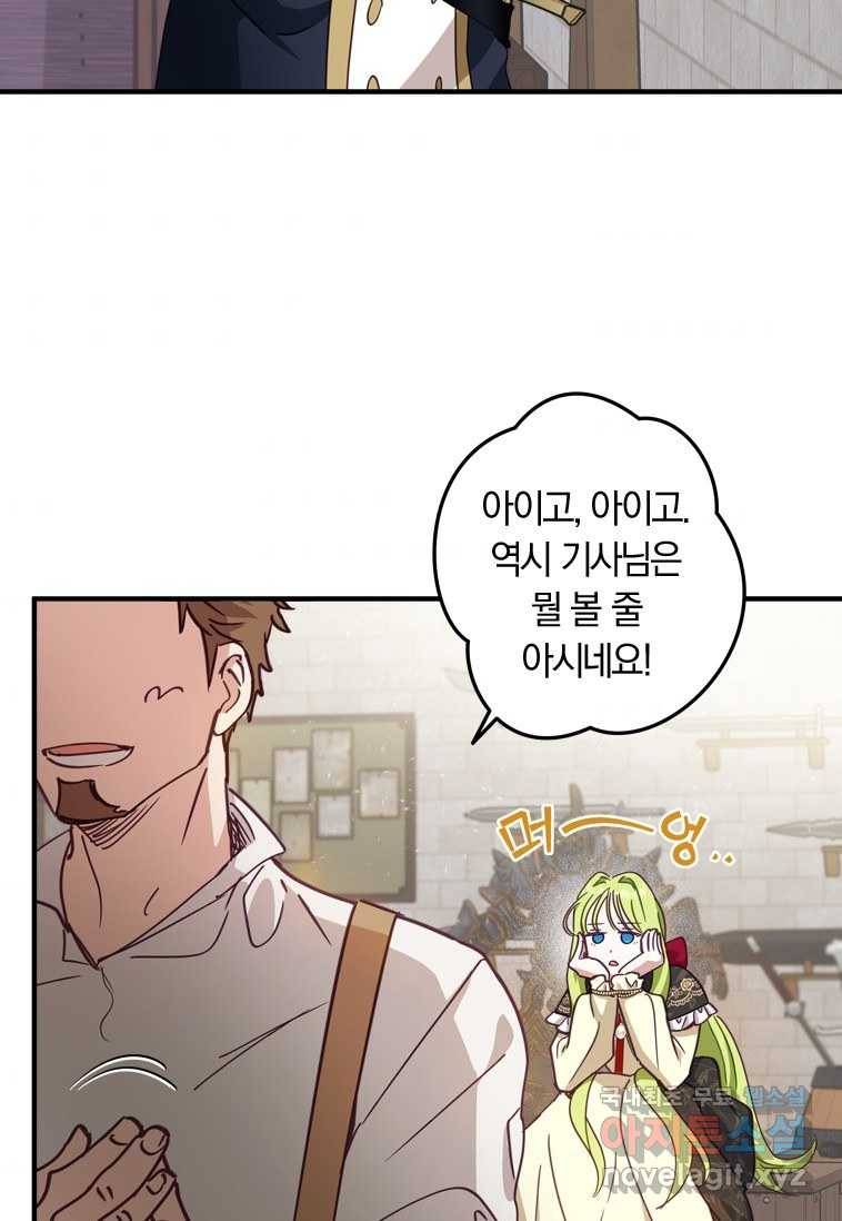 남장여주라고 했잖아요! 8화 38