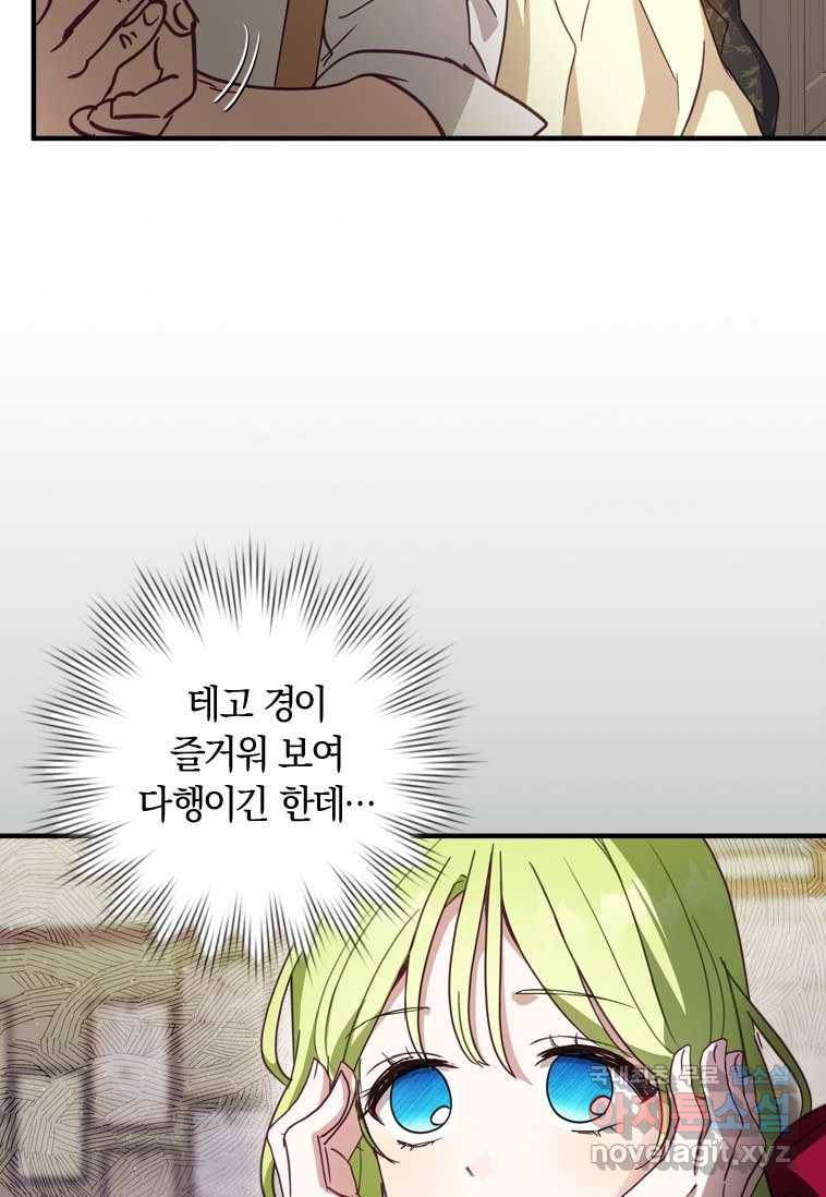 남장여주라고 했잖아요! 8화 39