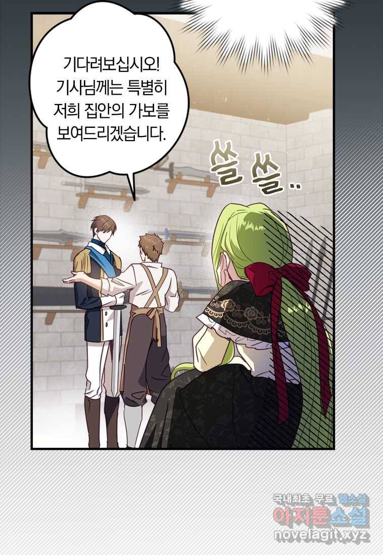 남장여주라고 했잖아요! 8화 41